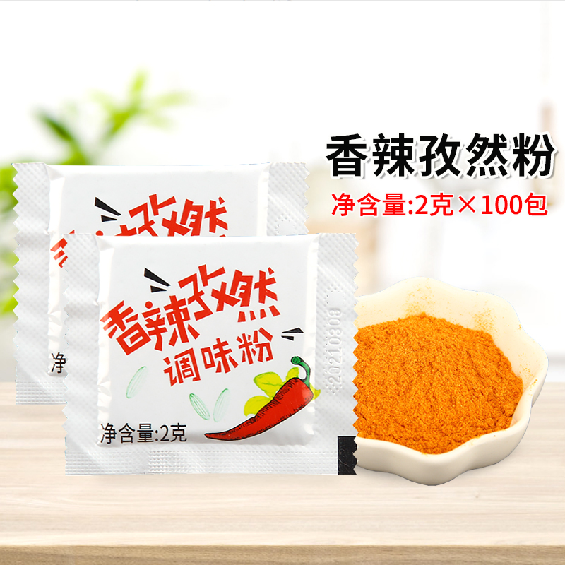 逗嘴乐香辣孜然粉2g*100小包汉堡薯条鸡块鸡排鸡翅调味粉烧烤调料 粮油调味/速食/干货/烘焙 烧烤调料/腌料 原图主图