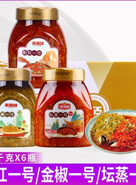 家湘味剁辣椒焰红一号1.2kg*6瓶