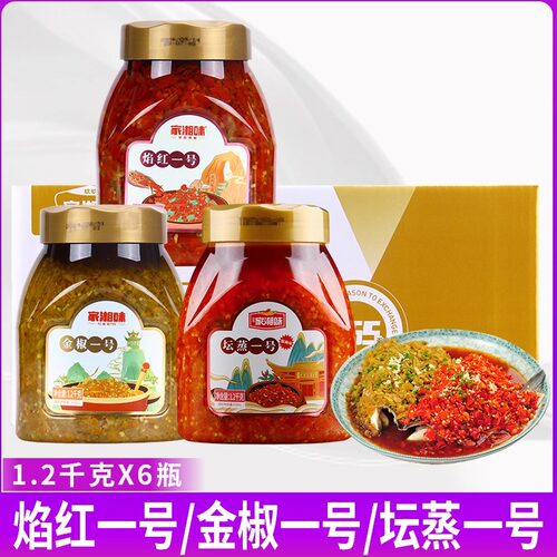 家湘味剁辣椒焰红一号1.2kg*6瓶