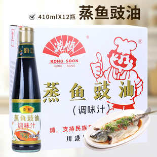 港顺蒸鱼豉油410ml 12瓶调料蘸料清蒸海鲜凉拌炒菜调味去腥提鲜