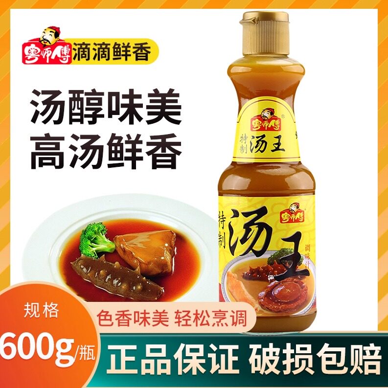 粤师傅汤王猪骨浓缩高汤汤底