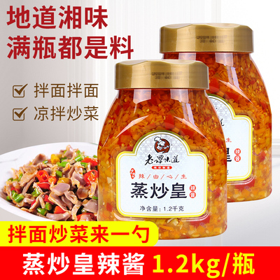 老谭味道蒸炒皇1.2kg黄剁辣椒
