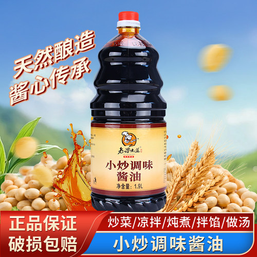 老谭味道小炒调味酱油餐饮炒菜