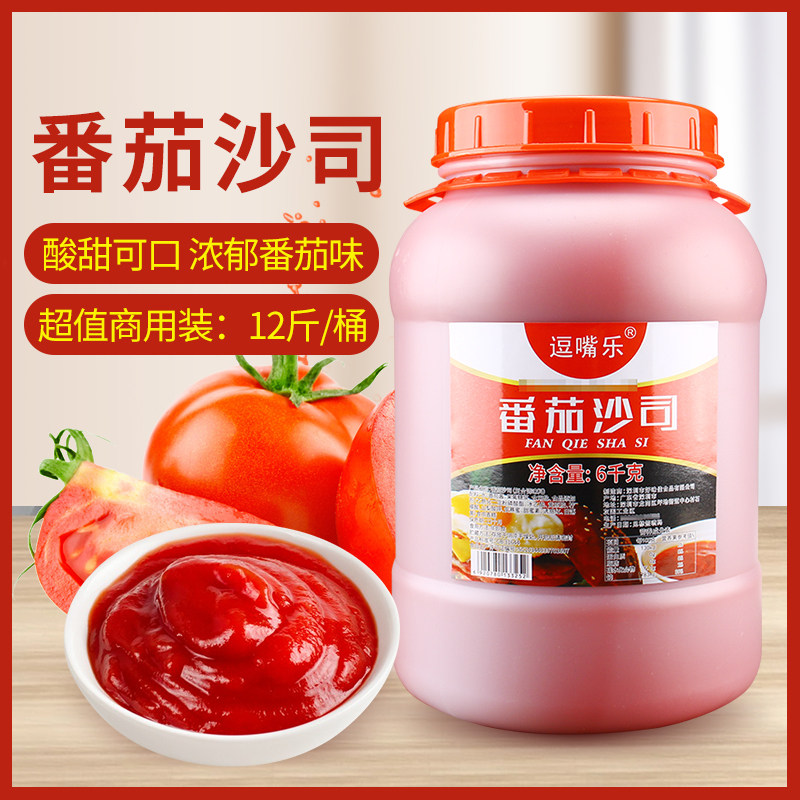 逗嘴乐番茄沙司6kg番茄酱汉堡薯条手抓饼炸鸡牛排鸡排商用桶装