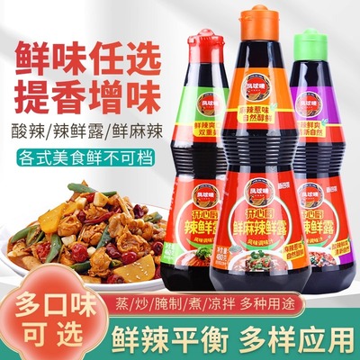 凤球唛辣鲜露三种口味可选