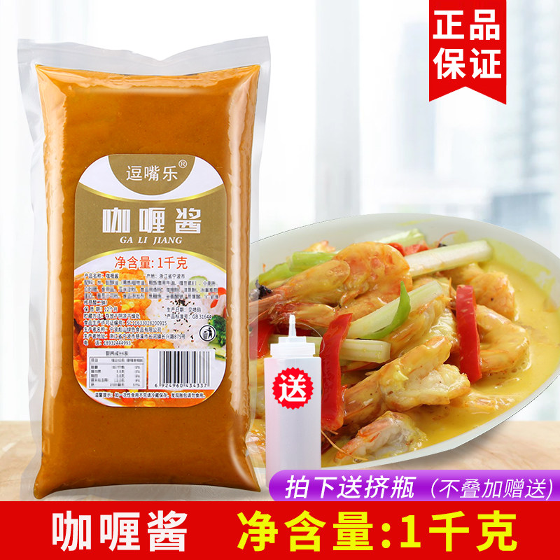 逗嘴乐咖喱酱1kg烤肉拌饭酱土豆牛肉鸡肉咖喱饭速食即食酱料商用,粮油调味/速食/干货/烘焙,咖喱/粉/块/酱,淘宝优惠券,粉丝福利购,淘宝优惠卷