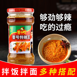 粤师傅壹号香辣王280g拌面下饭火锅饺子蘸酱烹制酸辣汤加少许