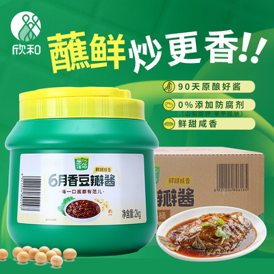 6月香豆瓣酱餐饮商用酱炒菜拌饭