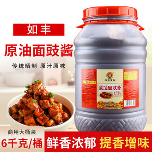 如丰原油磨豉酱6kg面豉酱黄豆酱炒菜调味酱豆瓣酱焖肉炖肉调料