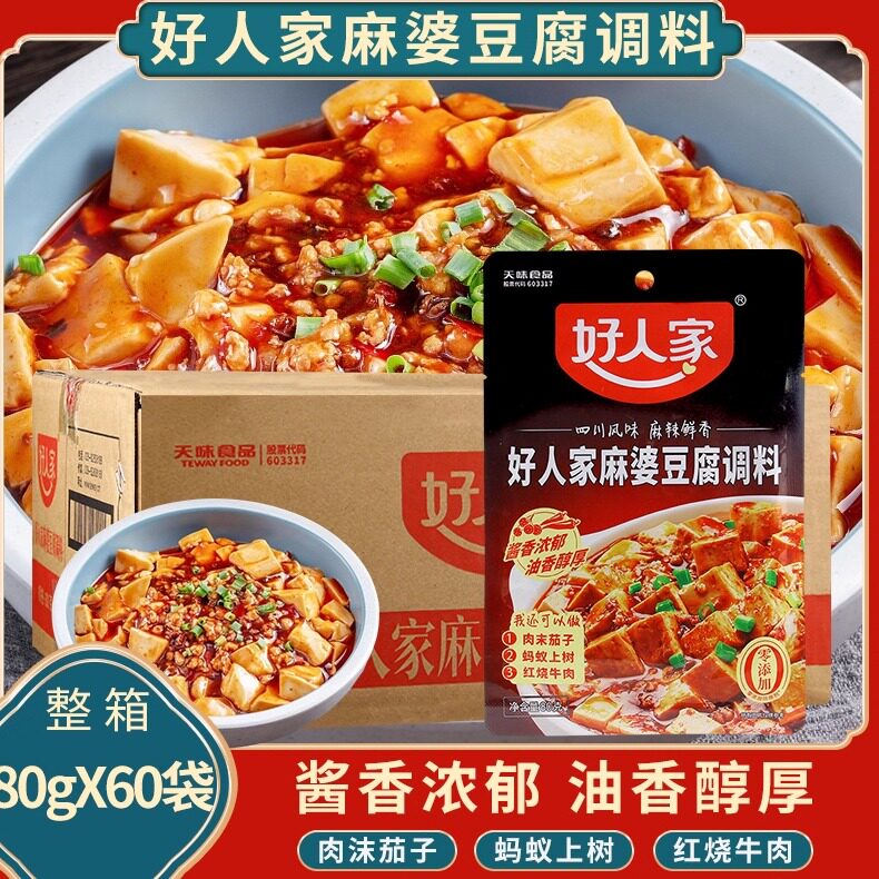 好人家麻婆豆腐调料80g