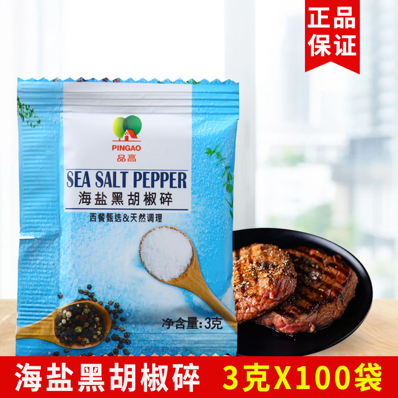 品高海盐黑胡椒碎鸡胸肉西图片