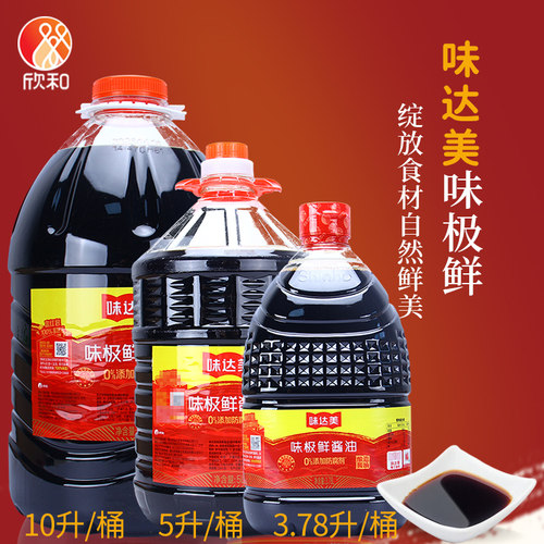 欣和大桶酱油烹饪凉拌菜调味生抽