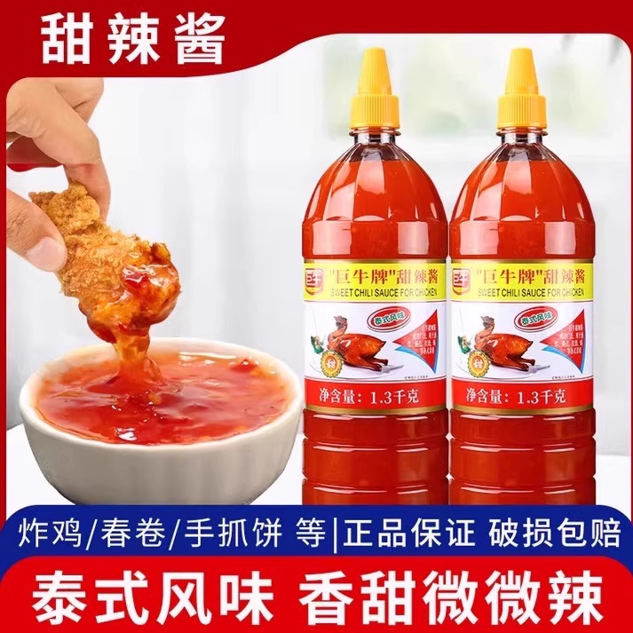 巨牛泰式甜辣酱手抓饼炸鸡