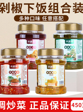 家湘味焰红一号450g茶油剁椒原本酱椒贡椒蒸鱼湖南剁椒湘菜下饭