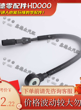 079 905 377 E爆震传感器适用途锐奥迪A6LQ7 4.2.8 3.0TSI R-Line