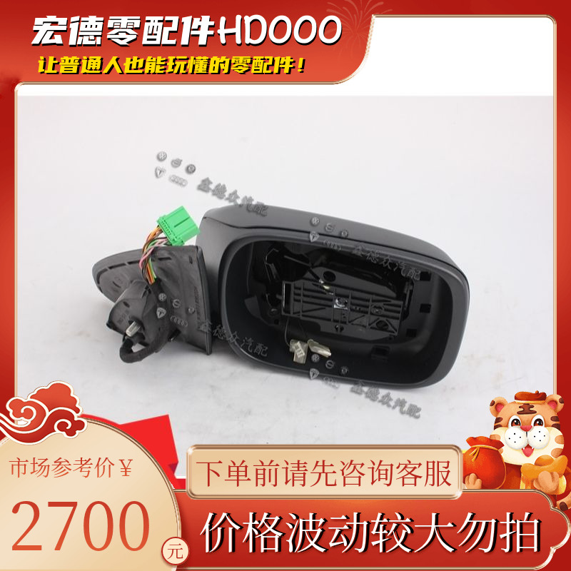 倒车镜适用奔驰宝马奥迪大众沃尔沃富豪特斯拉小鹏理想蔚来L7G9EC