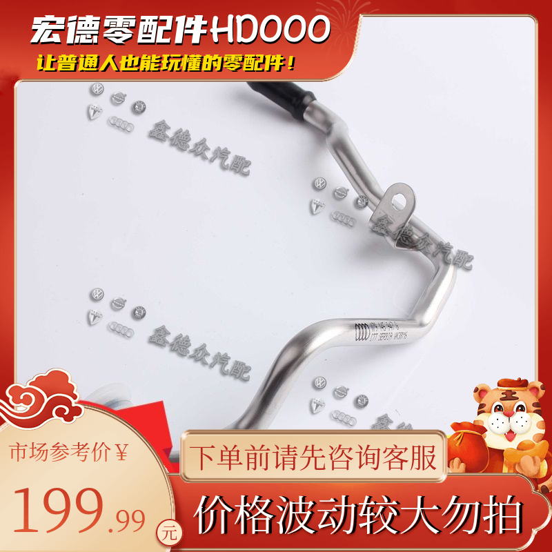 079 145 947 G涡轮冷却液水管原厂适用A6S6A7RS7A8LD4 4.0T6.3FSI