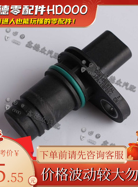 06K 906 433 A曲轴位置传感器适用帕萨特途观辉昂奥迪A4LB9Q3A3LD