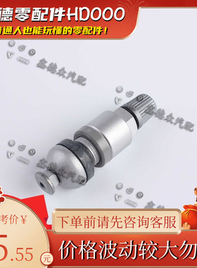 3AA 998 275气门嘴原厂适用途锐观辉昂迈腾AD280TSI4.2 3.6.0LTDI