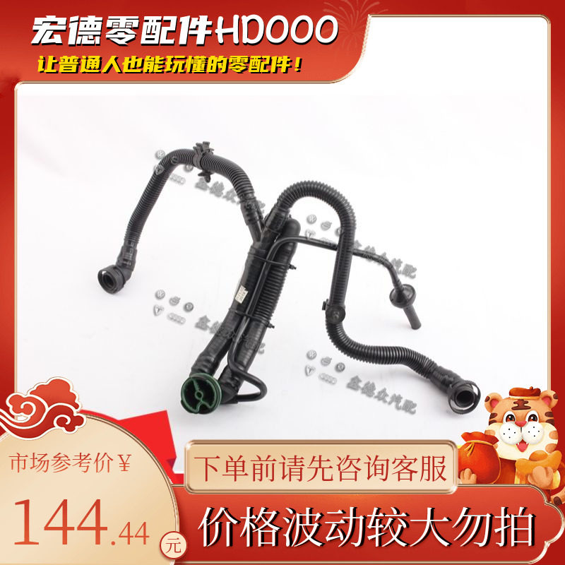 06E 103 217 M气缸体排气通风软管废气管适用奥迪C62.4A4A6LA8L