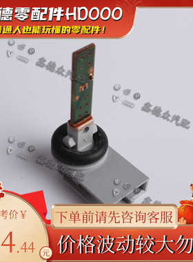 3D0 907 543 A蒸发器温度传感器途安观辉昂途锐奥迪A36LQ35S6速派