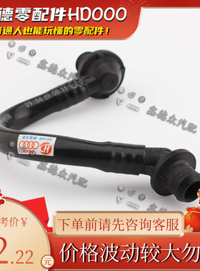 4B1 611 931 AN刹车真空管Passat帕萨特奥迪A6LB5 1.8T 4.2.0Ltro