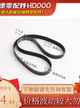 06E 903 137 AB空调泵增压器皮带途锐辉煌奥迪A468LC6Q57 3.0TFSI