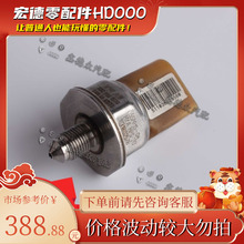 06J 906 051 D燃油压力阀传感器原厂奥迪D4A1345678LQ357RS5678TT