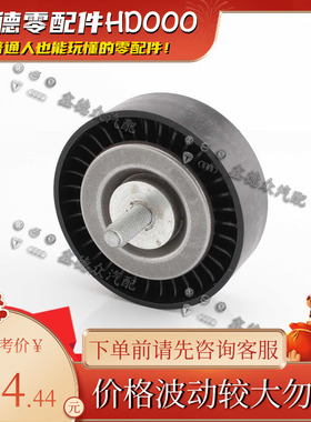 079 903 389 D发电机涨紧轮导向辊螺栓奥迪A678LD4RS7 6.3 4.0TFS