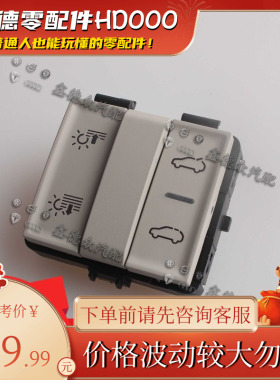 4L0 959 561 C 6PS U57 12T 13U天窗开关原厂适用进口奥迪Q73.642