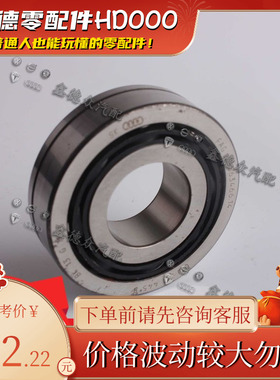 01J 311 445 B输入轴向心滚珠轴承原厂适用A456LA7S567C5645TFSI