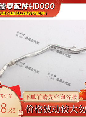 7L0 819 928 C冷却液水管德国原厂适用途锐R50奥迪Q73.0T 3.6 6.0