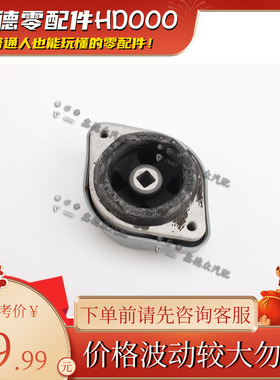8D0 399 151 J波箱胶自波变速箱支架胶适用帕萨特领驭B5奥迪A6L