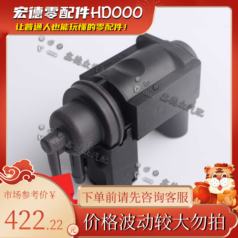 059 906 627 L压力变换器原厂适用途锐奥迪A456RSS67A8LD4Q5 4.0T