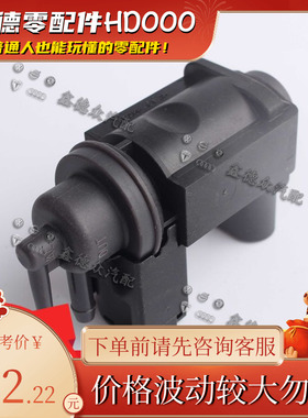 059 906 627 L压力变换器原厂适用途锐奥迪A456RSS67A8LD4Q5 4.0T