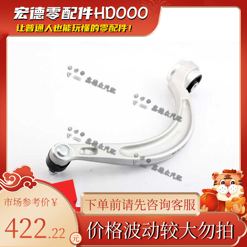 8W0 407 693/694 B前下摆臂弯LR适用大众Pas小鹏理想蔚来L7G9EC6