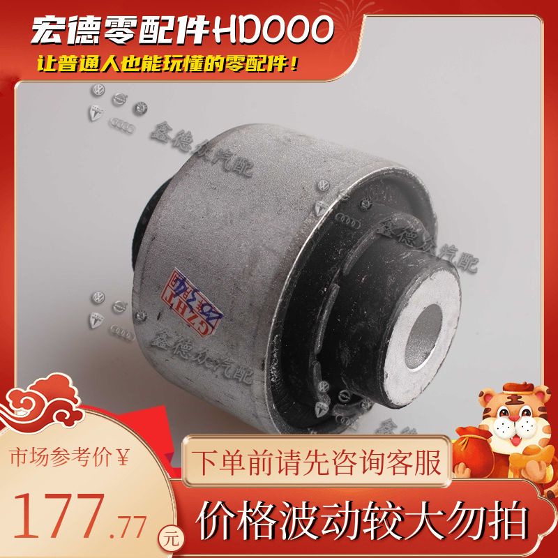 4E0 407 182 C下摆臂胶橡胶金属支座适用进口辉腾奥迪A6LA8/HT3.2