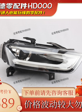 8UD.941.006前大灯总成带氙气一汽大众奥迪款小鹏理想蔚来L7G9EC6