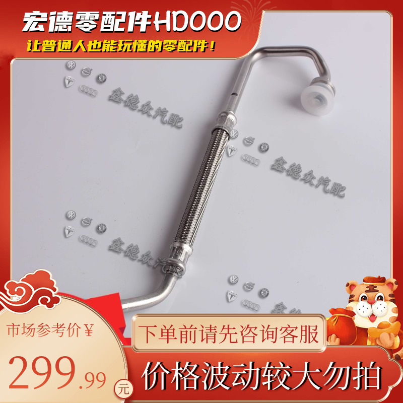 079 145 140 F涡轮增压器进油管原厂适用进口A6A7A8D4RS67S8Sport