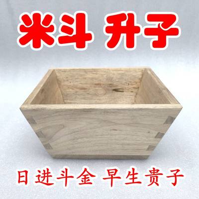 实木升子手工制作摆件榫卯