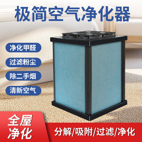 芒果免胶带CRBOX空气净化器DIY滤芯消杀净化空气HEPA过滤H11包邮