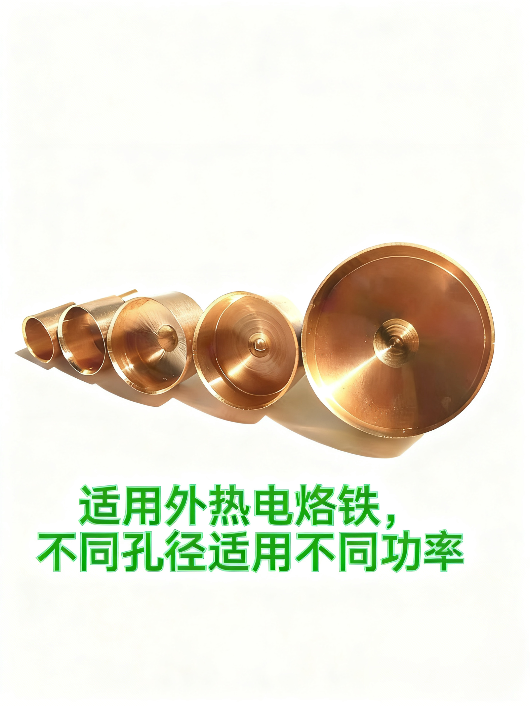 电烙铁头开孔器加热专用硒鼓