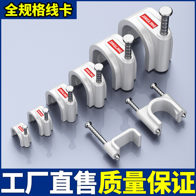 钢钉线卡子电线固定卡扣理线器