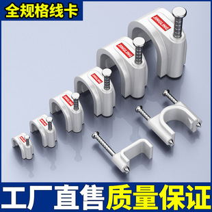 钢钉线卡子水泥墙卡钉网线电线固定走线压线钉电线卡扣圆形理线器
