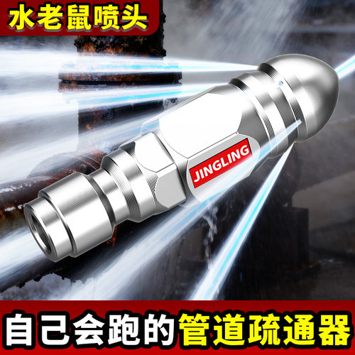 水老鼠高压喷嘴头管道疏通器
