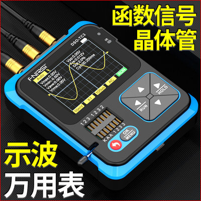 示波器手持小型dso-tc3数字晶体管测试仪信号发生器便携式示波仪