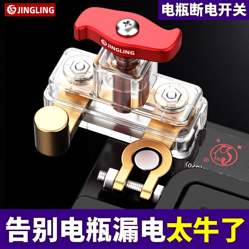 汽车电瓶断电开关新型农用车货车电池12V24V可旋转纯铜负极断电器