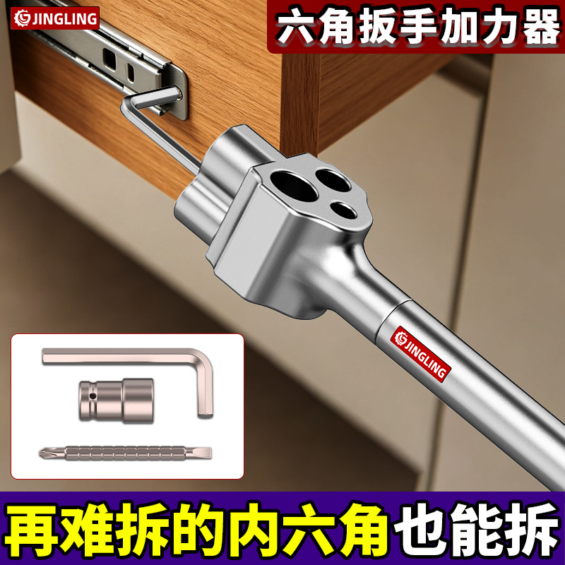 内六角扳手加力棒助力棒多孔辅助手柄扳手L型六角批头套筒省力器