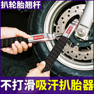 撬棍扒胎换轮胎拆装工具