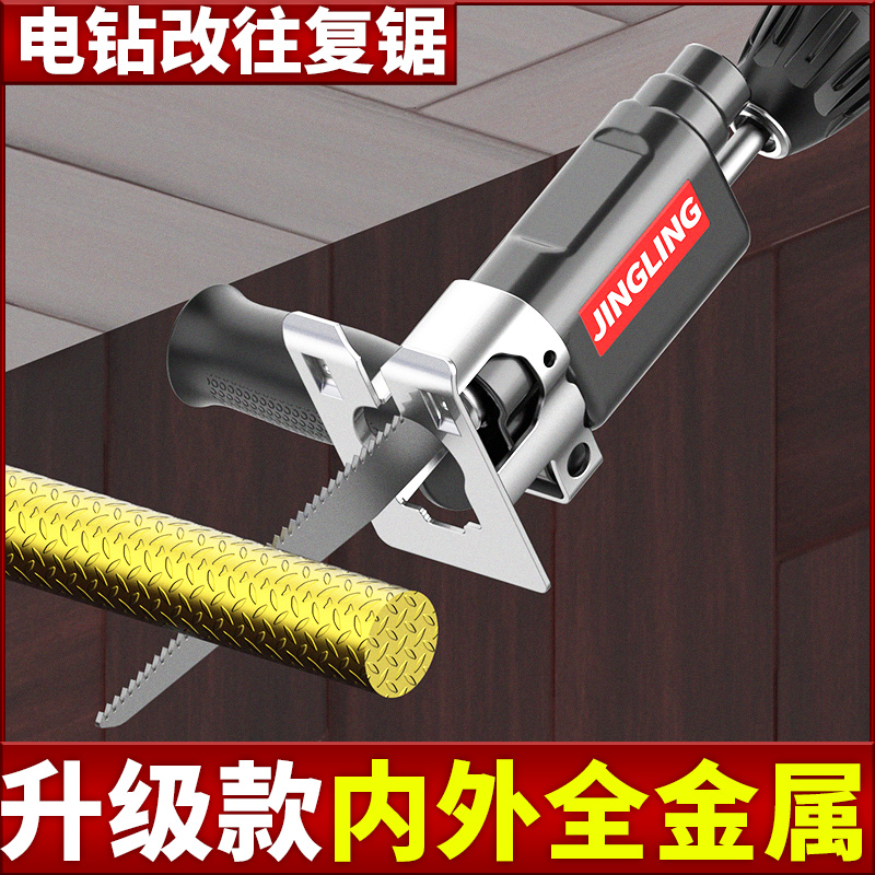 电钻变电锯转换头木工切割